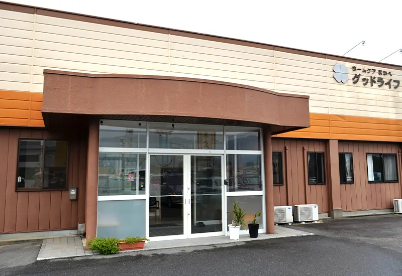 グループホーム グッドライフまかべ