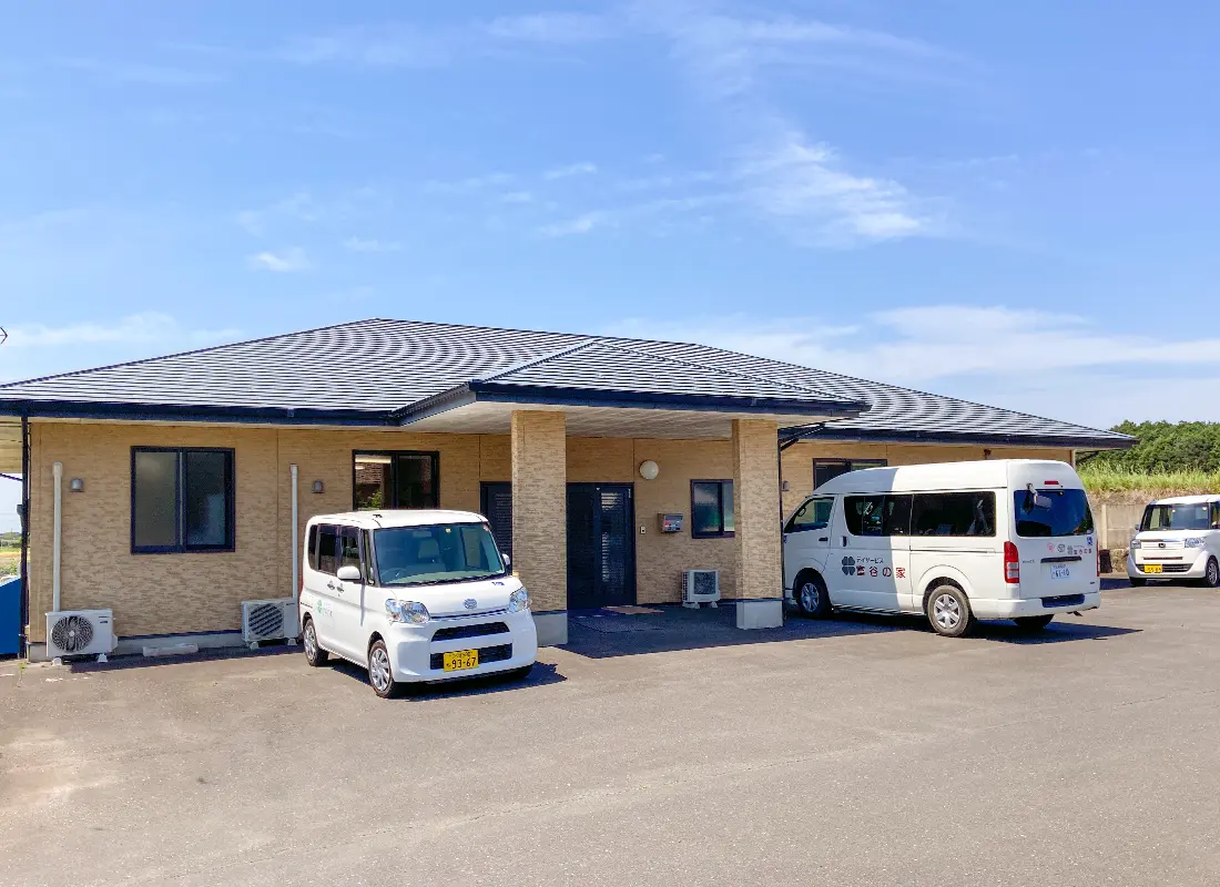 デイサービス 居宅介護支援事業所 富谷の家